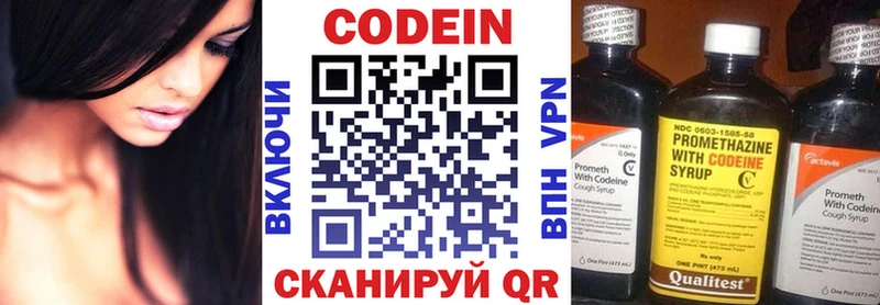 закладка  Холм  Кодеин напиток Lean (лин) 