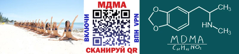 МДМА VHQ магазин продажи Холм